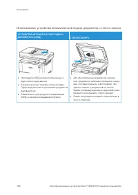 Страница 106