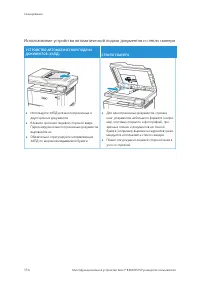 Страница 134