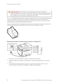 Страница 56