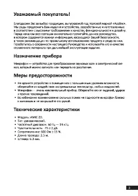 Страница 3