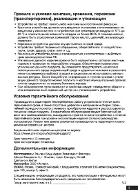 Страница 5
