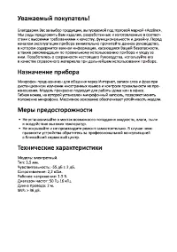 Страница 2