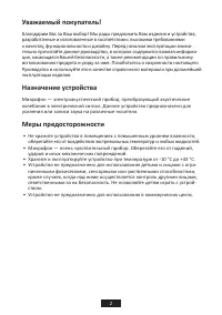 Страница 2