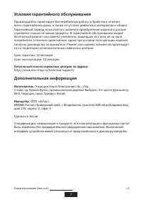 Страница 7