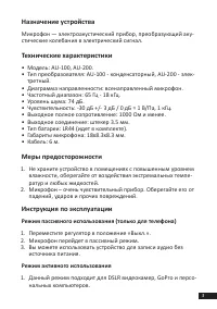 Страница 3