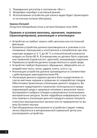 Страница 4
