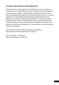 Страница 5