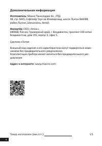 Страница 6