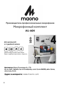 Страница 10