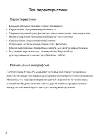 Страница 3