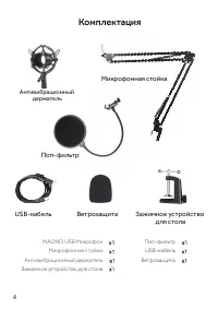 Страница 5