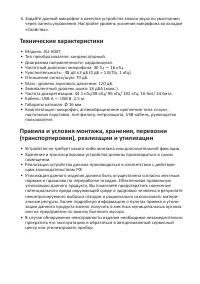 Страница 5