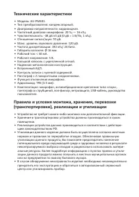 Страница 6