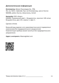Страница 6