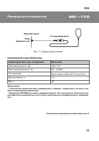 Страница 3