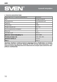 Страница 10