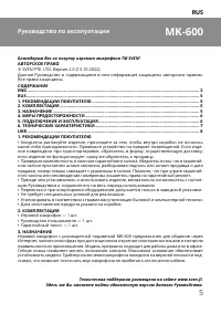 Страница 5