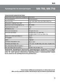 Страница 8