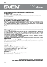Страница 10