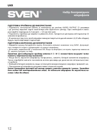 Страница 12