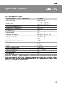 Страница 13