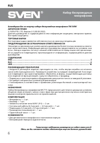 Страница 6
