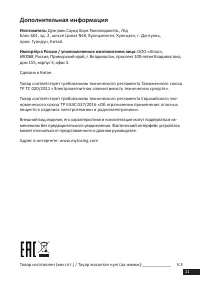 Страница 11