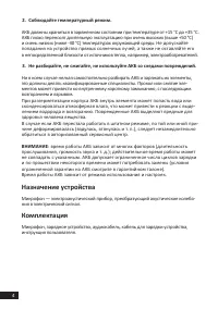Страница 4