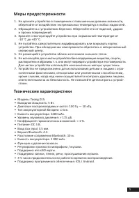 Страница 5