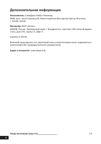 Страница 8