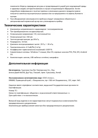 Страница 5