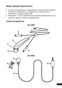 Страница 3