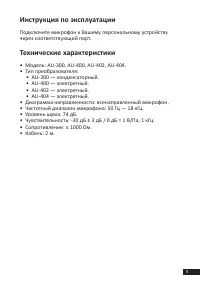Страница 5