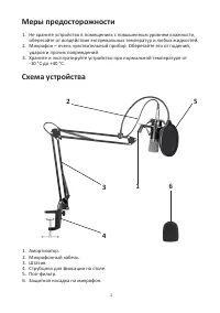 Страница 2
