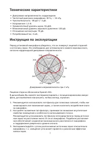 Страница 3