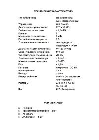 Страница 6