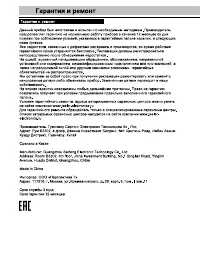Страница 8