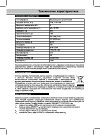 Страница 7