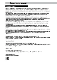 Страница 8