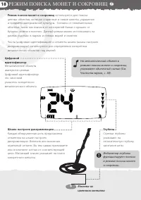 Страница 19