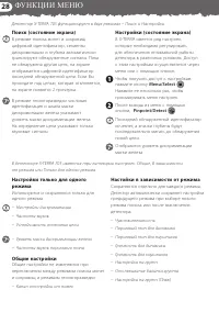Страница 29