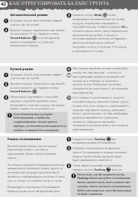 Страница 43