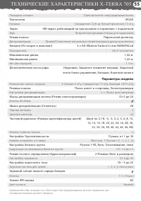 Страница 56