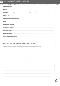 Страница 57