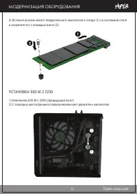 Страница 12