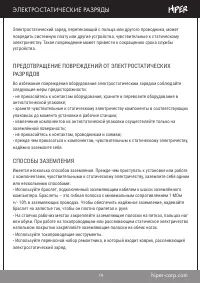 Страница 19