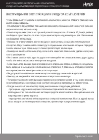 Страница 21