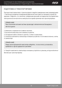 Страница 22