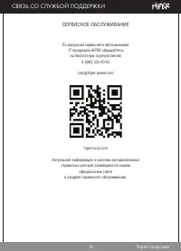 Страница 23