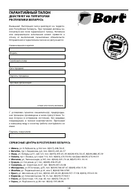 Страница 19